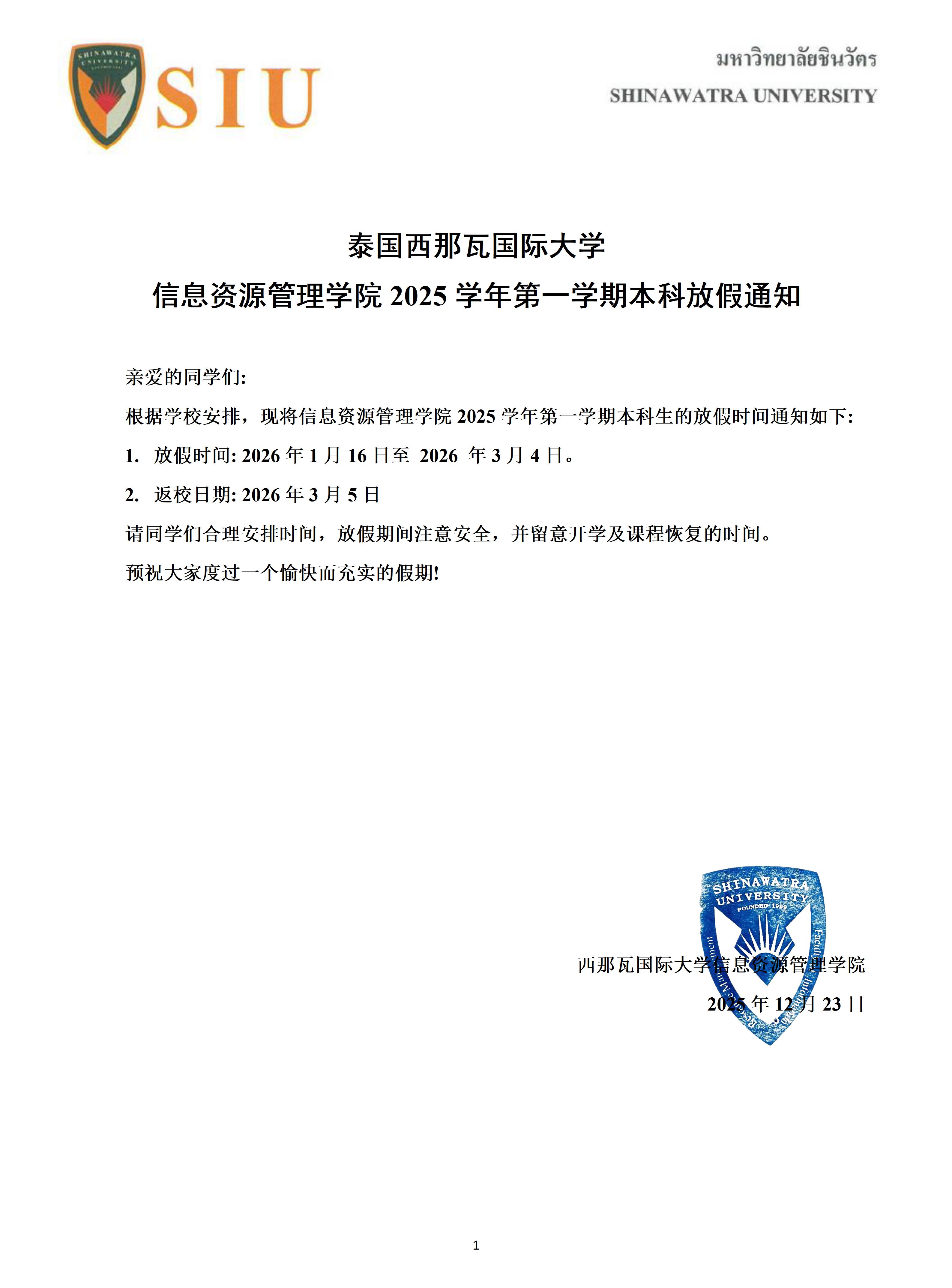 学院文件模板_01.jpg