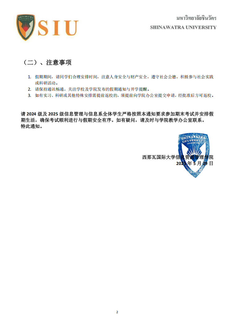 屏幕截图 2026-05-29 153750.png