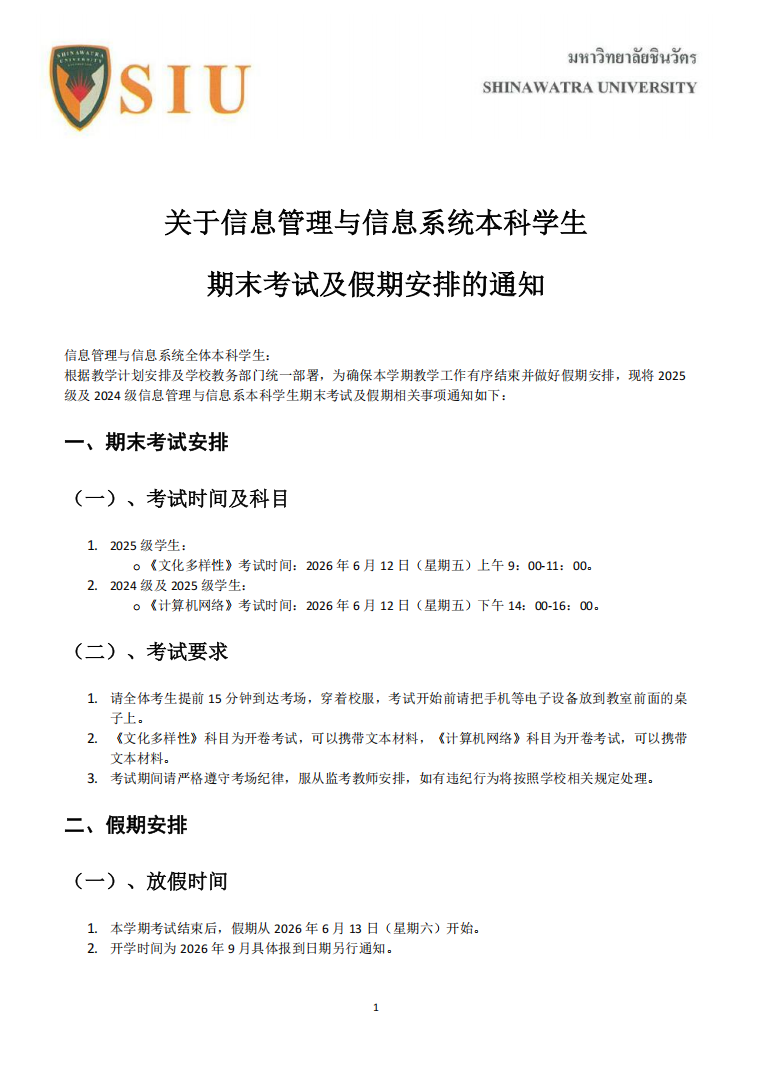 屏幕截图 2026-06-04 162049.png