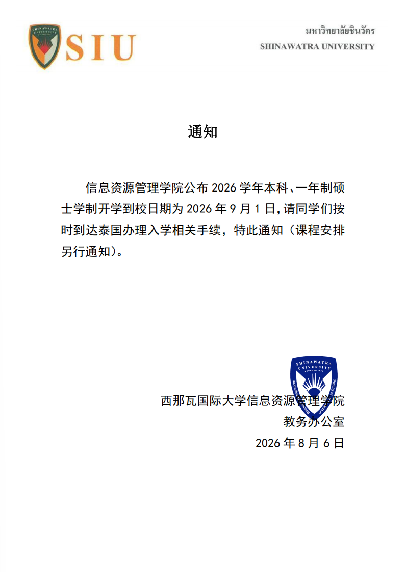 屏幕截图 2026-08-06 180842.png