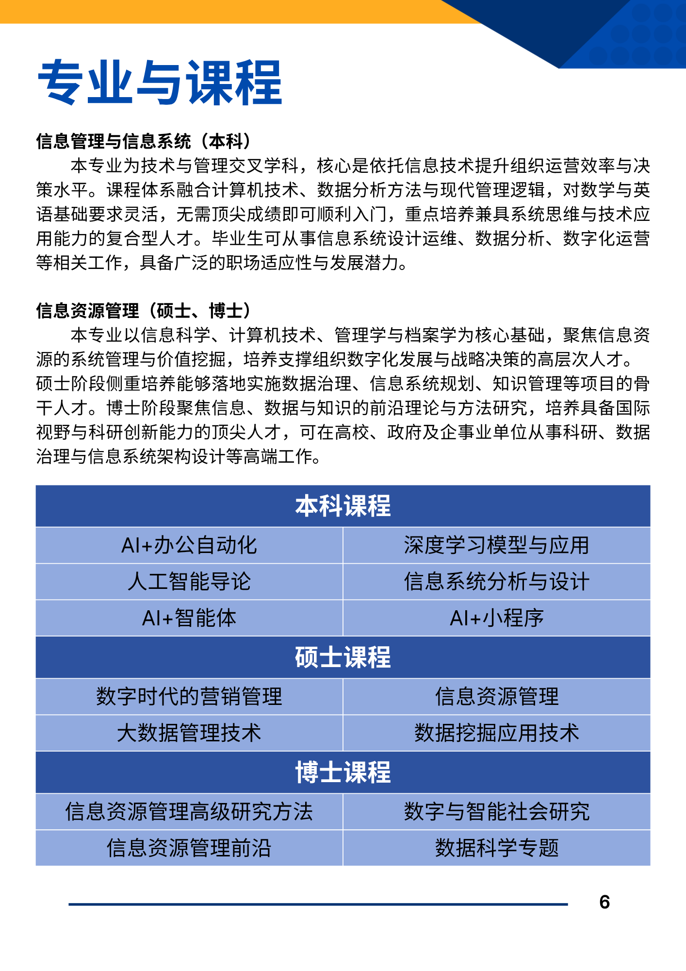 宣传册7.png