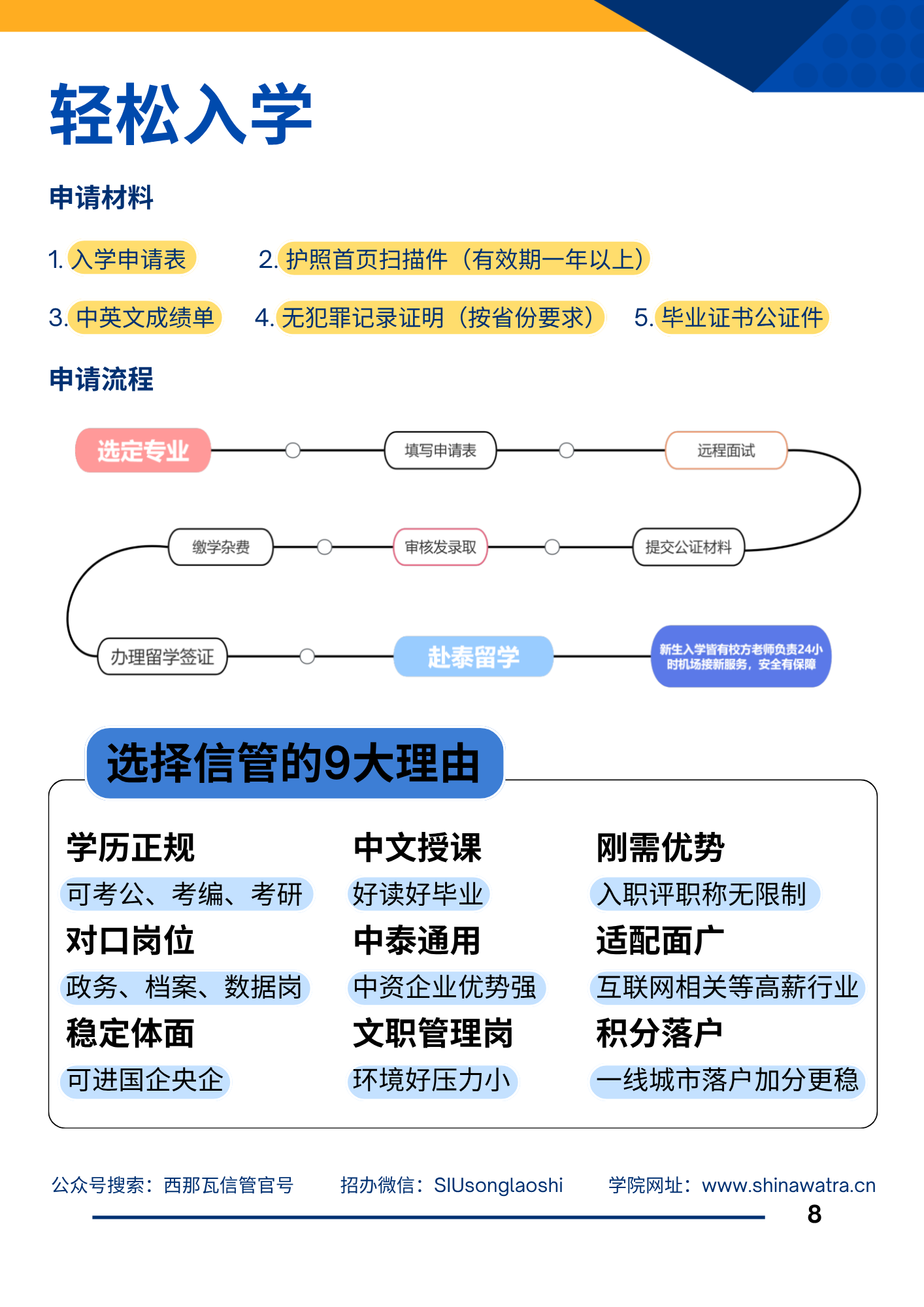 宣传册9.png