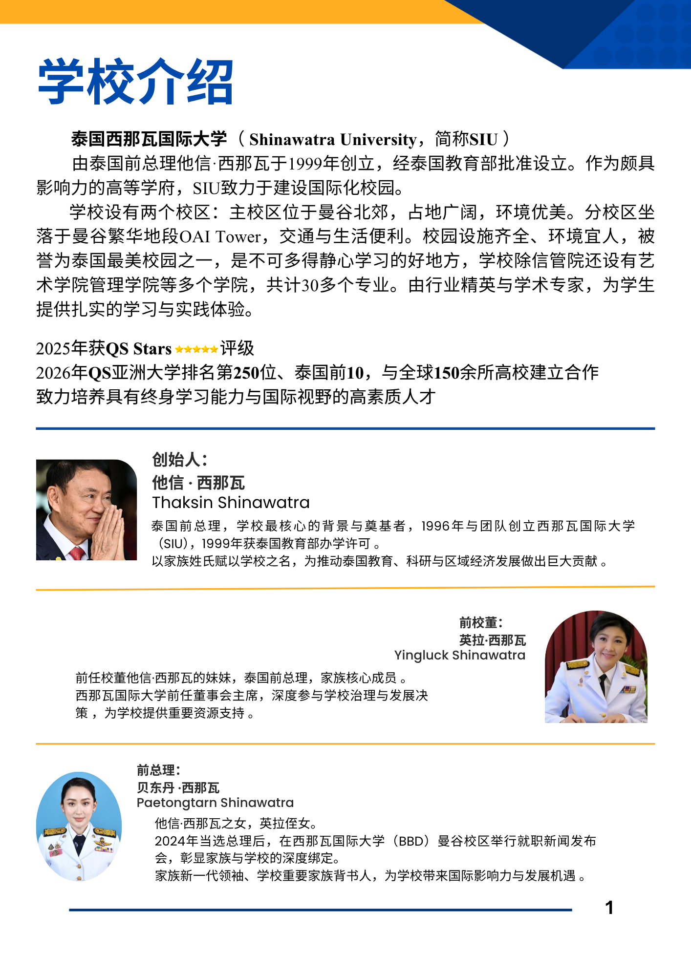 宣传册2.png